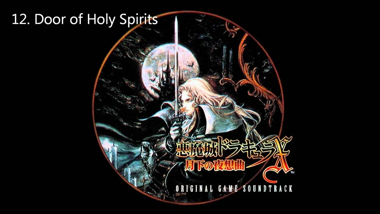 Castlevania akatsuki no minuet. Castlevania: curse of darkness обложка ps2. Castlevania ost. Кастлвания гектор. The darkness soundtrack.