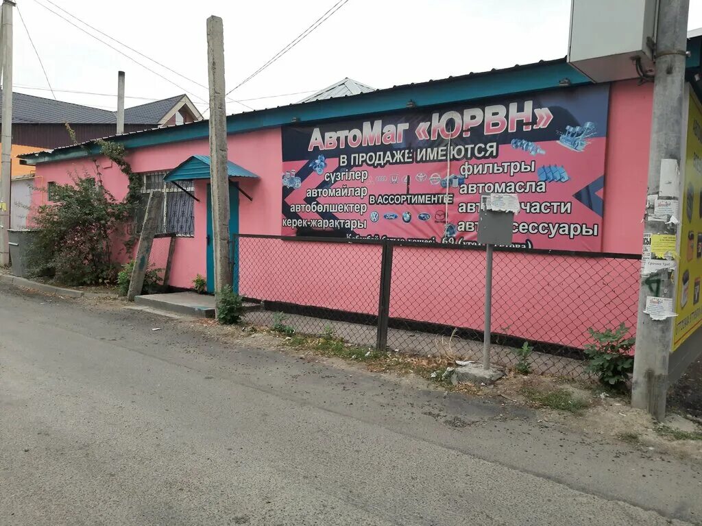 казпочта талдыкорган телефон номер. автозапчасти клин. жибек жолы дом атырау директор. запчасти талдыкорган. рекламный ролик жибек жолы мороженое 1996 г жезказган.