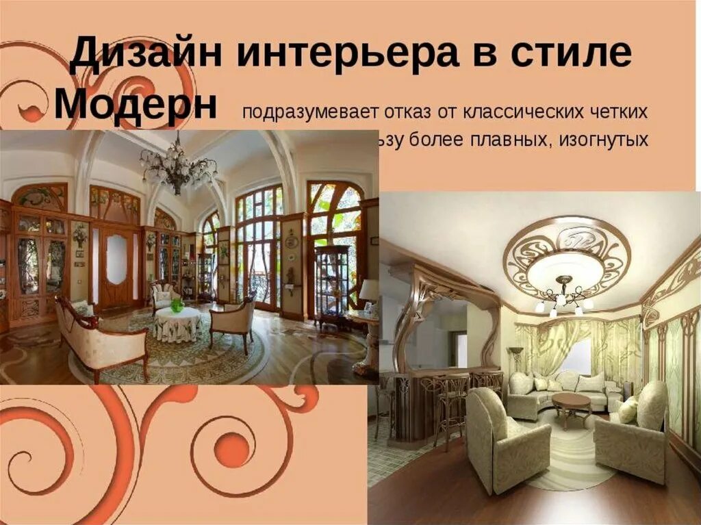 дизайн пространственной среды интерьера 7 класс презентация