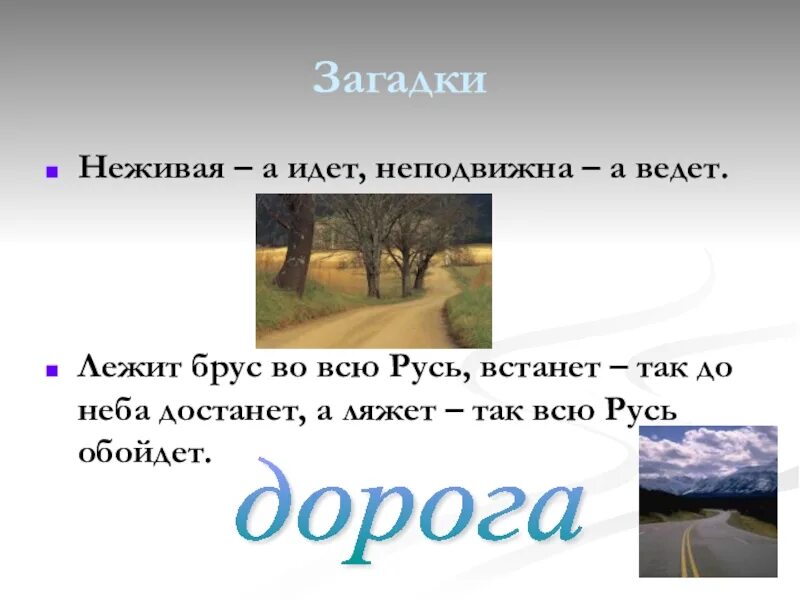 Встанет до неба достанет. Встанет до неба достанет ответ на загадку. встанет до неба достанет фольклор. если встала до неба достала. встанет до неба достанет ответ на загадку фольклор.