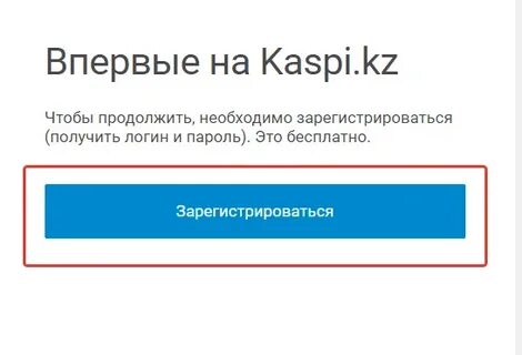 Kaspi почта