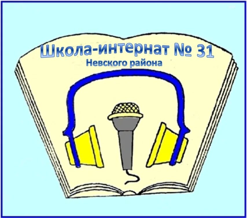 школа 7 котлас. 338 школа невского. школа имени поповича москва. школа-интернат 31 невского района. школа номер 17 невского района.