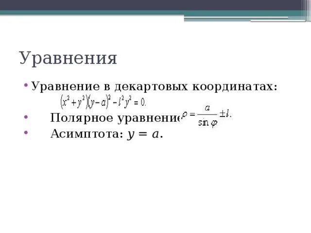 Полярная система координат термех. Угол в полярной системе координат. Формулы перехода к полярным координатам. Полярная система координат. Полярная система координат.