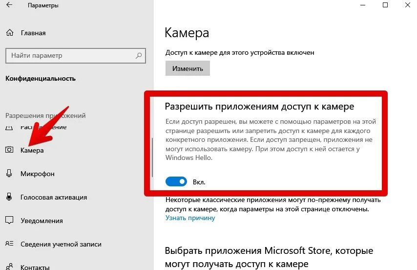 Можно ли деактивировать. Как отключить камеру. Видеокамеры отключены. Как выключить видеокамеры. Как в настройках отключить камеру.