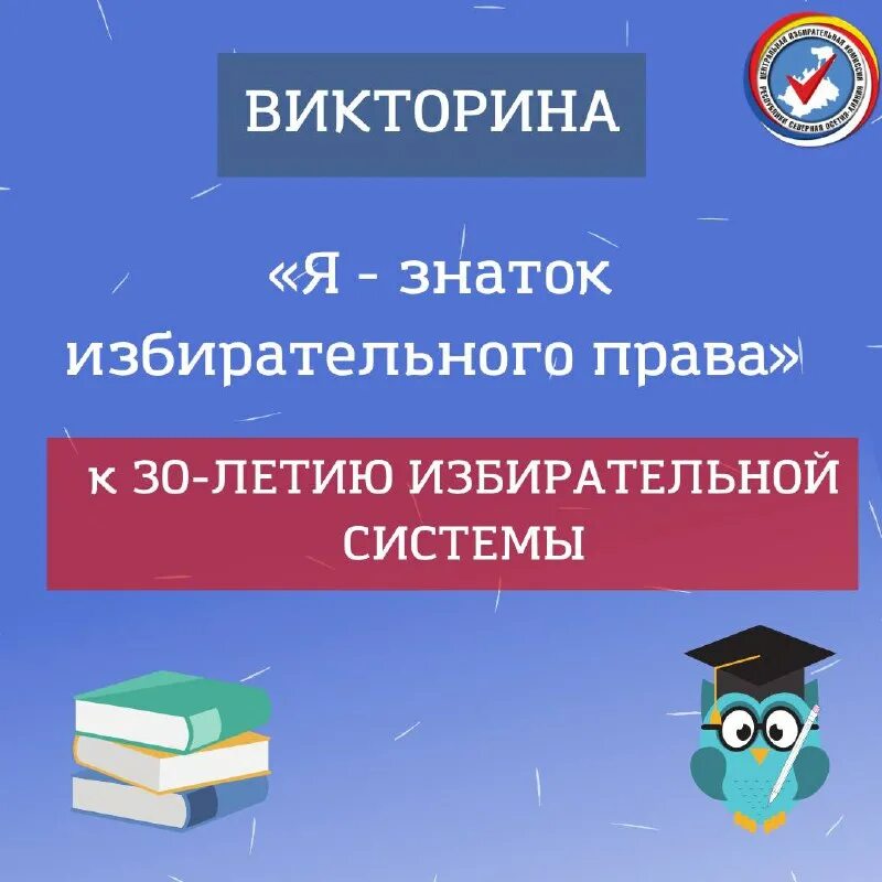 30 летие избирательной системе. 30 летие избирательной системе. 30-летию российской избирательной системы. 30 летие избирательной системе. 30 летие избирательной системе.