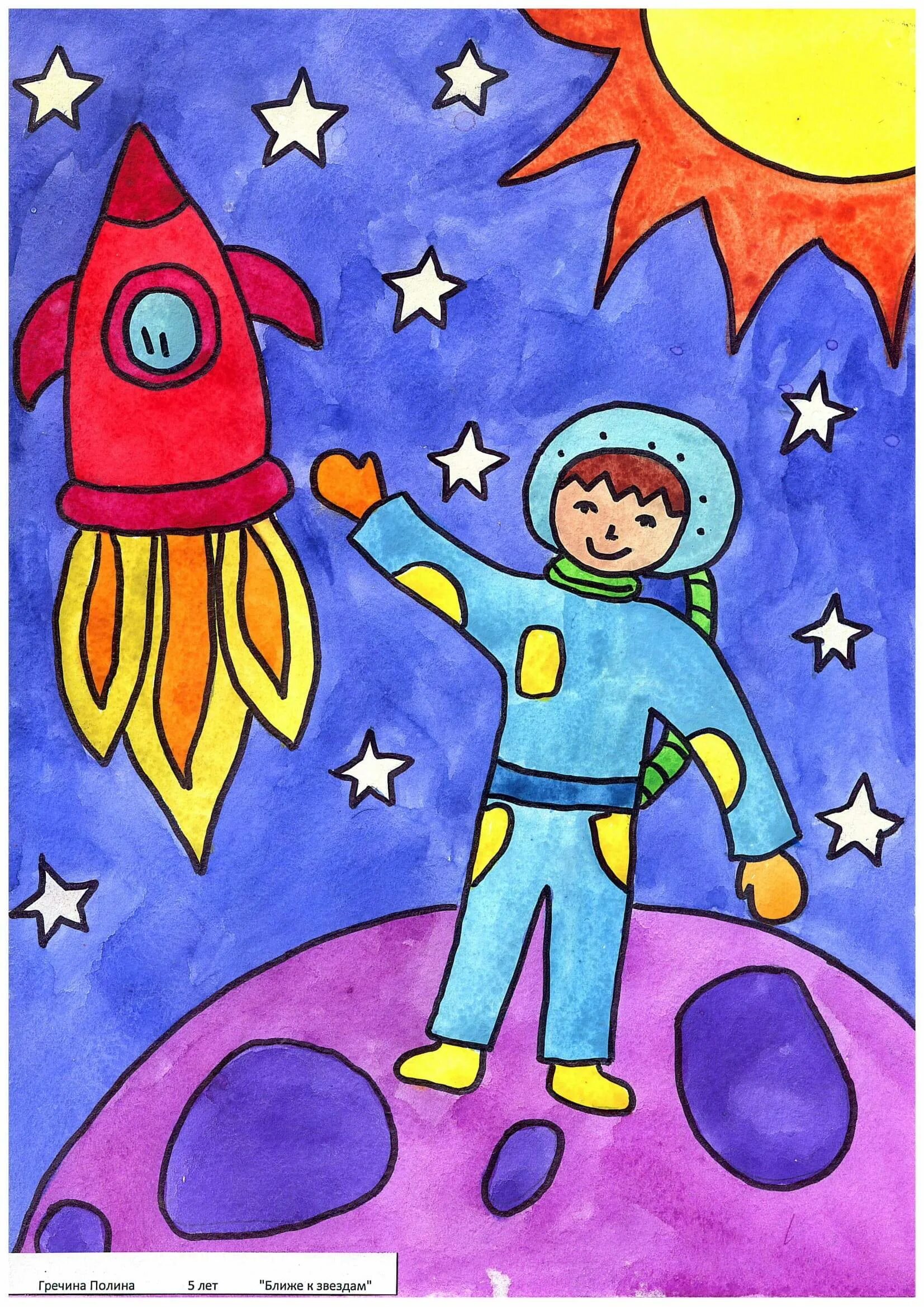 Рисунок на тему космонавтики 5 класс. Рисунок на тему космос. рисунок на космическую тему. рисование для детей космос. детские рисунки на тему космос.