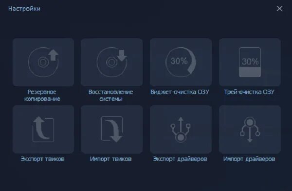 Windows 10 tweaker portable. Win 7 tweaker pro. Win ten tweaker. Win 10 tweaker логотип. Win 10 tweaker логотип.