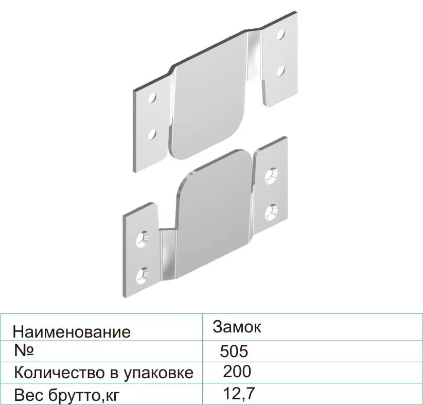 Крабы леруа мерлен. №505 замок. Замок 505 для диванов. Зацеп мебельный 505\. Кроватная фурнитура петля замок.