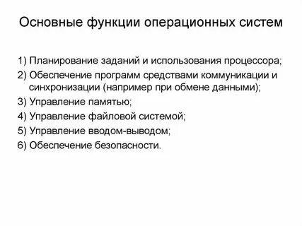 Функции операционной памяти компьютера
