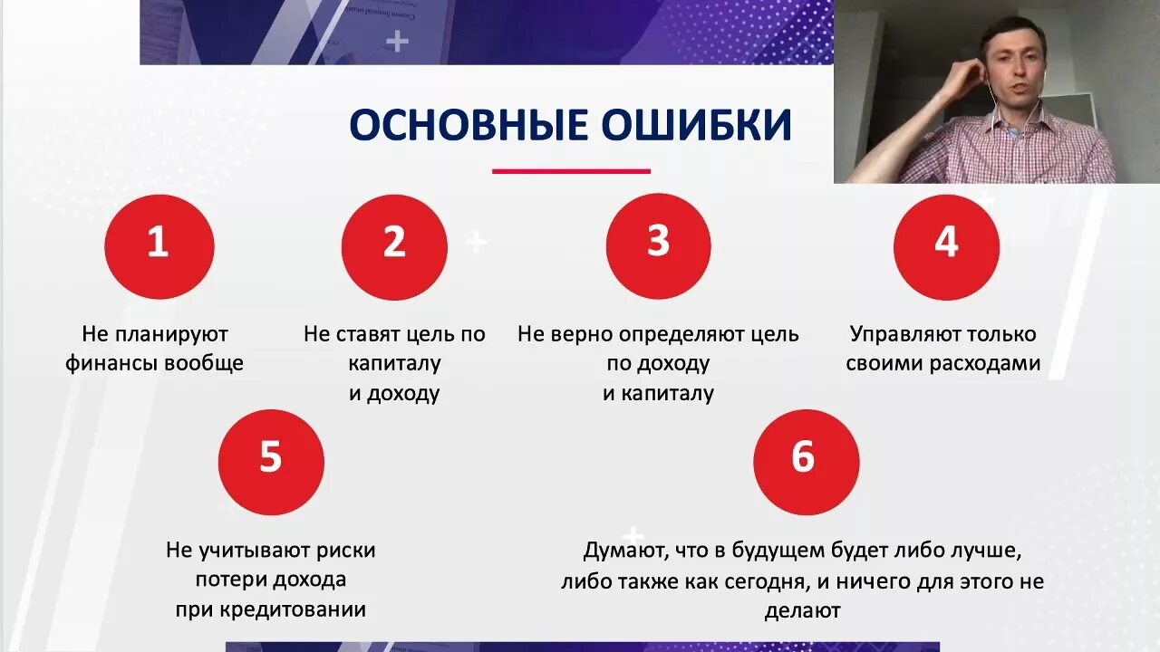 Какие основные ошибки. Ключевые ошибки.
