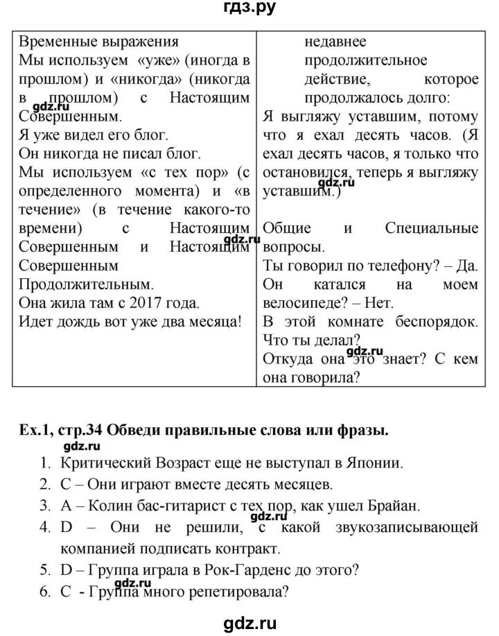 Английский язык 9 класс forward рабочая тетрадь