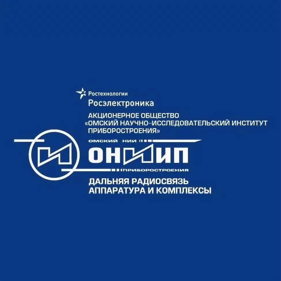 Ао ниип. АО ОНИИП Омск. АО «Омский научно-исследовательский институт приборостроения». ОНИИП логотип. Логотип ОНИИП Омск.