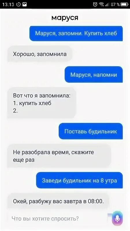 Смешные вопросы Марусе. Смешные разговоры с Марусей.