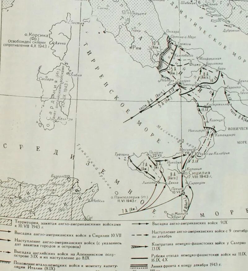 Высадка британо-американских войск на Сицилии результат. Высадка союзников в Италии. Высадка англо-французского десанта на Балтике. Высадка англо-французского десанта у Евпатории.
