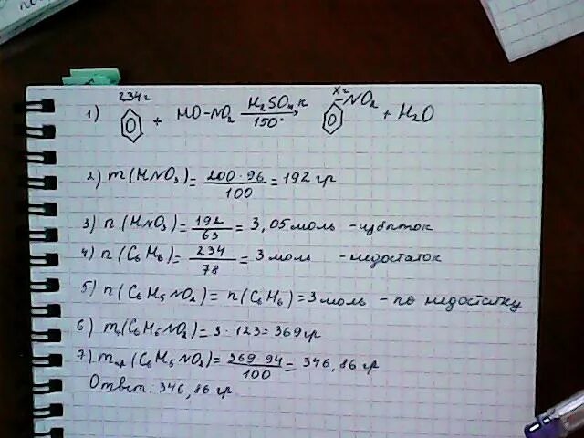 В результате нитрования 468 г. Сколько граммов нитробензола можно получить. Азотной кислотой получен нитробензол. Сколько граммов нитробензола можно получить из 234 г бензола. Сколько граммов бензола образуется из 96 г.