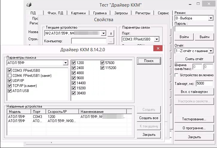 Тест драйвер ККМ. ККМ Атол кассовый аппарат. Драйвер ККМ Атол. ККМ 77ф Атол кабеля. Тесты ккм