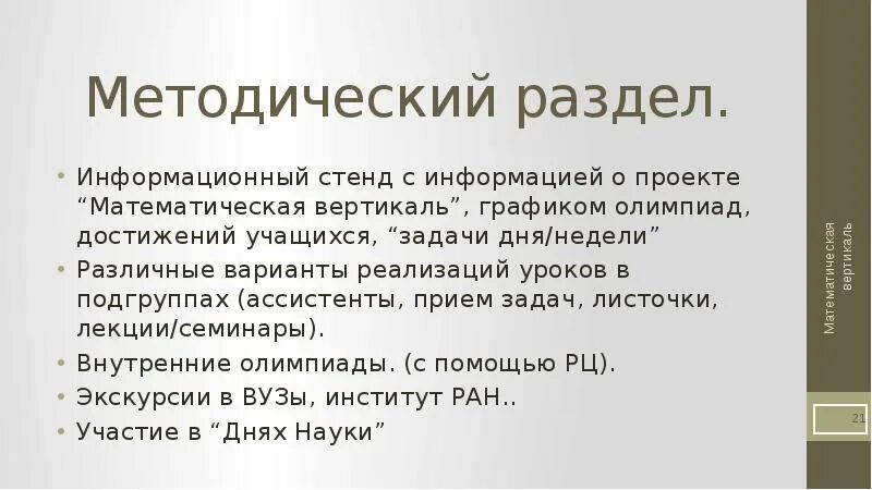 План по формированию кадрового резерва. Удачного собеседования пожелание. Как могут отчислить из 10 класса. Почему претендент. Почему претендент.
