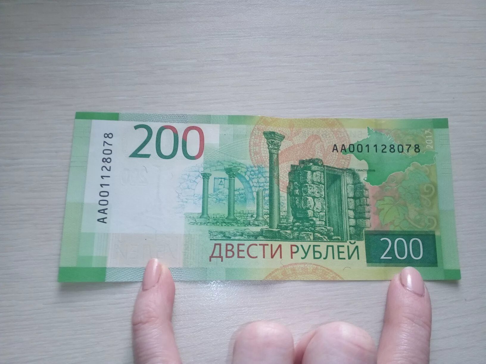 200 рублей бизнес