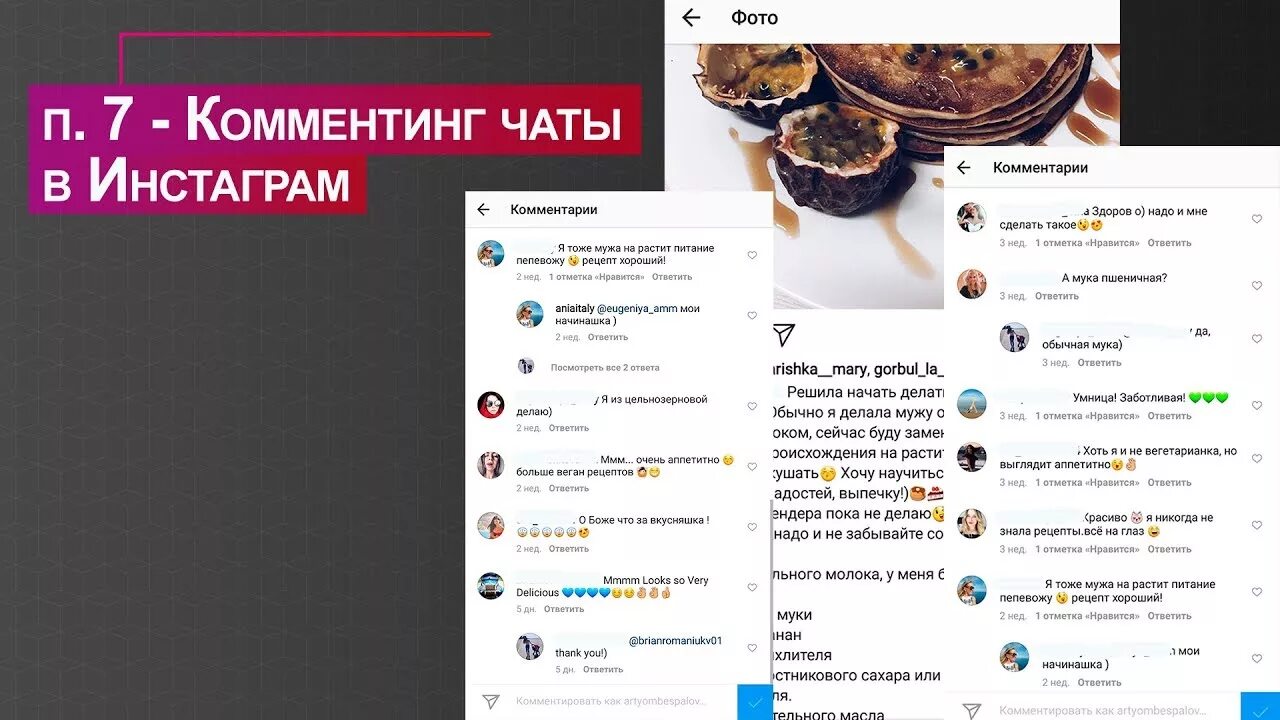 Как отметить друга в инстаграмме. Ответы на комментарии в инстаграме. Как отвечать на комментарии в инстаграме. Комментарии в инстаграме. Ответы на комментарии в инстаграме.