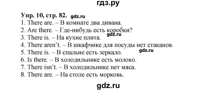 Английский 2 класс сборник упр стр 85. Английский язык 3 класс сборник упражнений стр. Гдз по английскому языку 3 класс страница упражнение 3. Гдз по английскому сборник упражнений. Гдз по английскому языку 3 класс 1 часть страница 10.