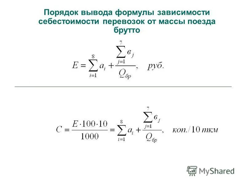 основные показатели освещенности. показатели грузовых перевозок. формула качественного показателя. основные показатели динамики. формула качественного показателя.