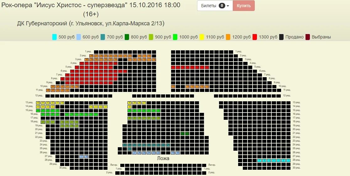 Дворец Губернаторский Ульяновск схема зала. ДК Губернаторский Ульяновск схема зала. Губернаторский дворец Ульяновск план зала. Зал Губернаторский Ульяновск. Дк губернаторский ульяновск сайт