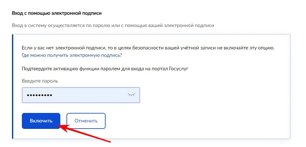 Обнаружена обновленная политика цифровых подписей multikey. Подпись на госуслугах. Где найти электронную подпись. Цифровая подпись в госуслугах. Сертификат электронной подписи на госуслугах.