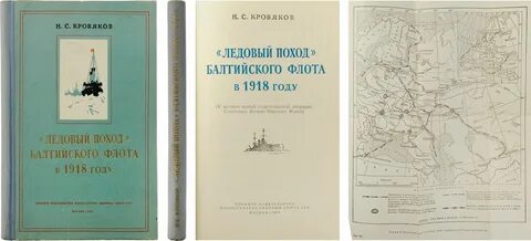 Балтийские походы