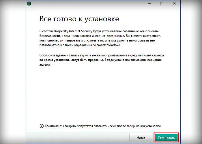 После переустановки. Касперский как переустановить программу. Как восстановить Касперского. Касперский восстановить на компьютере. Восстановить файлы после переустановки