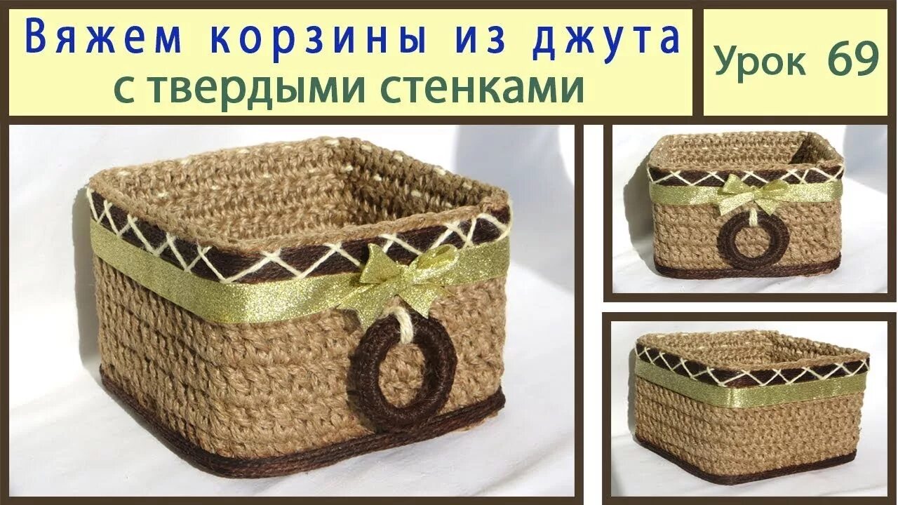 Схема пасхальная корзиночка крючком. Повойник схема вязания. Схема вязания салфетки из джута крючком. Сумочка плетеная из шпагата. Вязаные корзинки крючком.