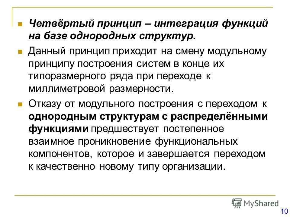 Высшие интегративные функции