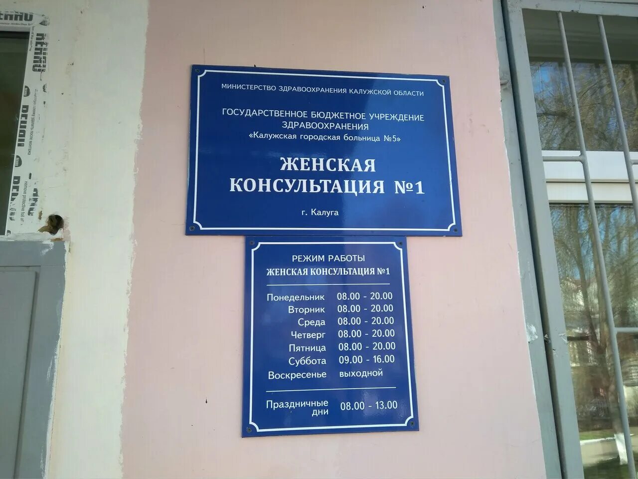 Больница женская консультация. Женская консультация на щорса 52 киров. Женская консультация гатчина аэродром. Женская консультация маяковского иваново. Женская консультация № 4.