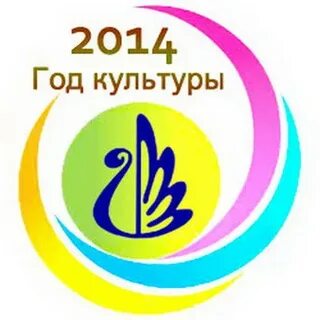 Результатах года культуры