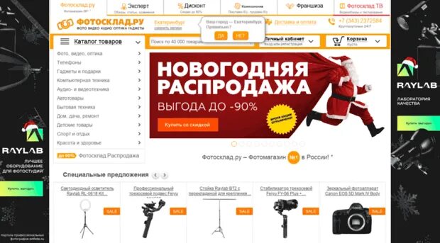 Http ekb sale partner ru. Фотосклад Волгоград. Фотосклад данных. ООО барт Москва Фотосклад. Fotosklad.