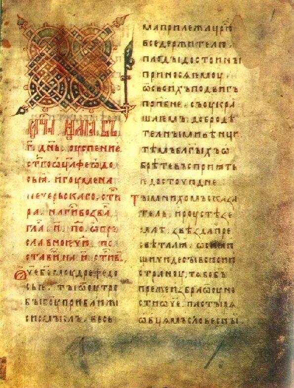 Изображения летописей