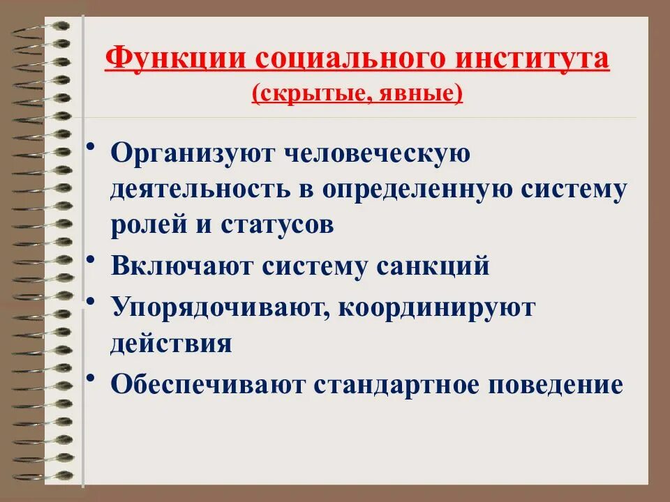 Функцию скрыть