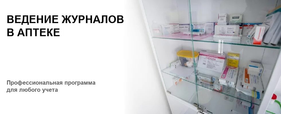 Журналы в аптеке. Информационные журналы в аптеке. Журнал учета дефектуры в аптеке заполненный. Журналы в аптеке. Аптечные журналы.