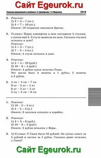 Решебник математика учебник 2 класс бука
