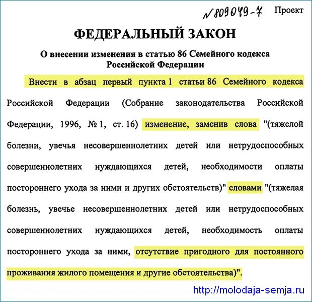 Проект закона алименты до 23 лет Алименты в твердой денежной сумме в 2023 году Правовой советчик