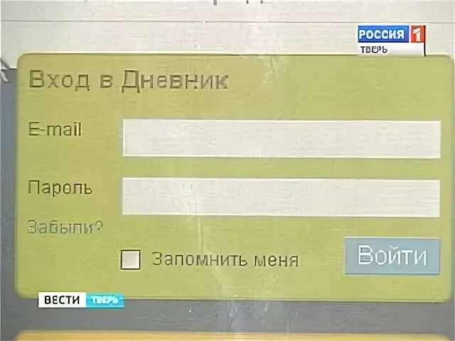 Электронный дневник тверская