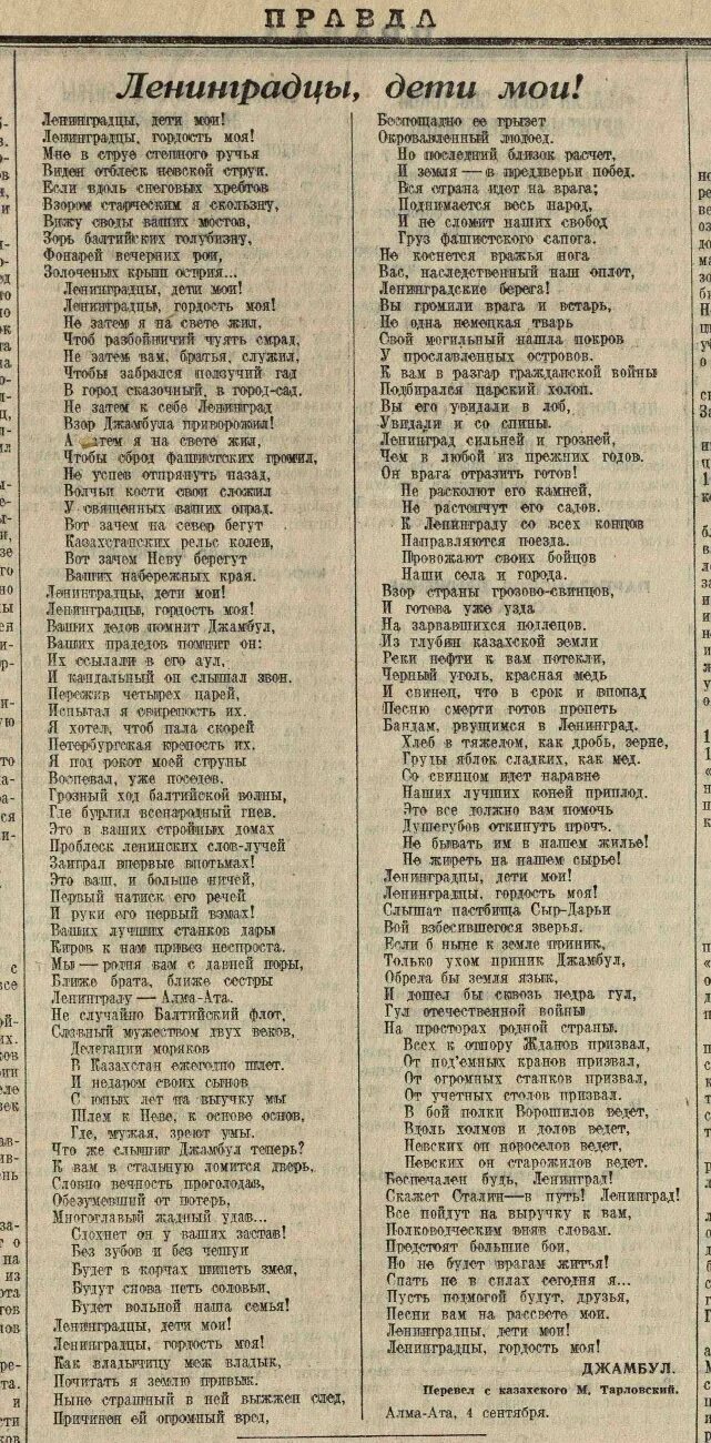 Ленинградцы дети мои стихотворение автор