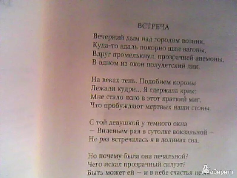 Любое стихотворение цветаева. Стихотворения / Цветаева. Стихи Цветаевой лучшие короткие.