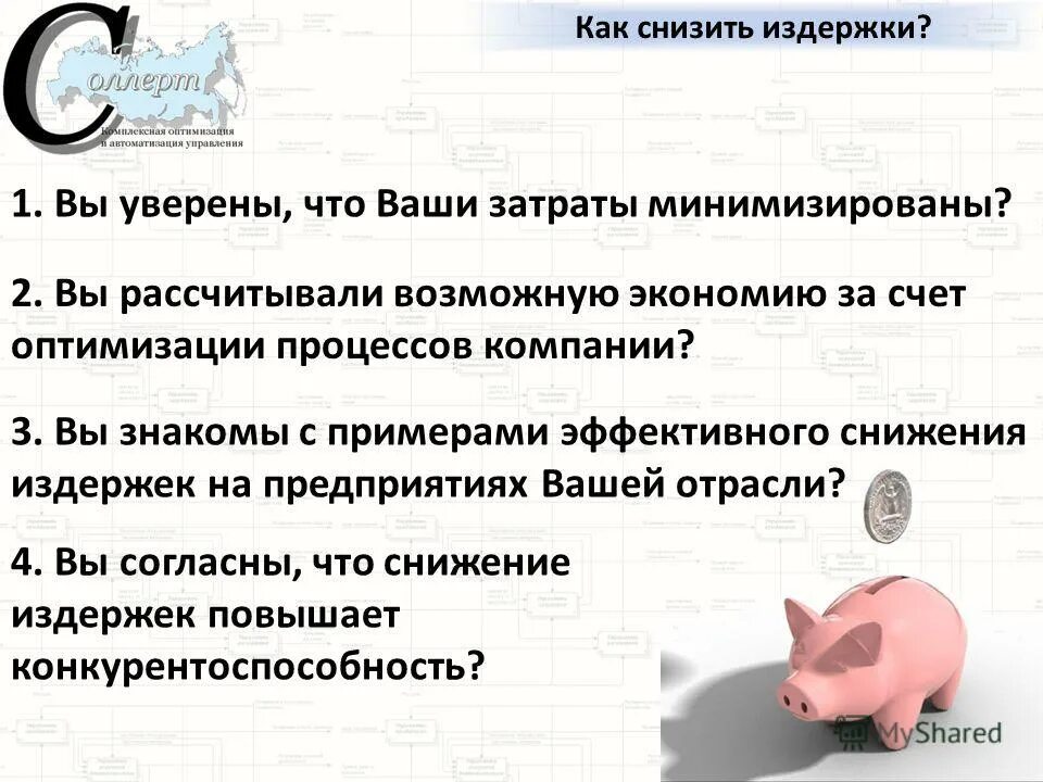 Порядок расследования травм на производстве. Допущена ошибка в образовании формы слова. Принятие решений голосование. Ловушки принятия решений. Порядок рассмотрения травмы на производстве.