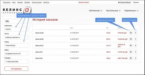 Копия заказа