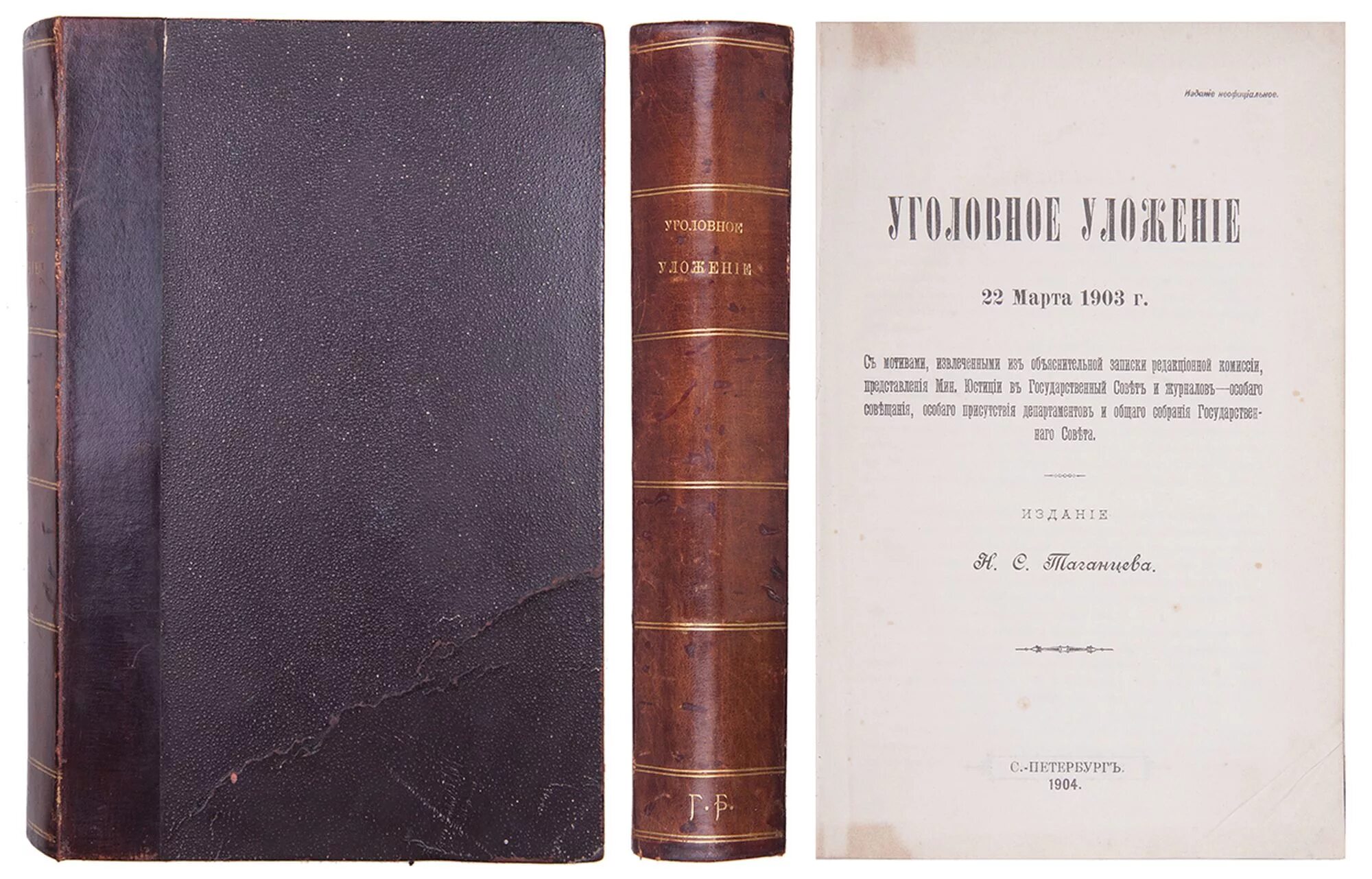 Проекты уголовного уложения 1754 1766 годов Наказ ея императорского величества Екатерины Второй самодержицы всероссийския, д