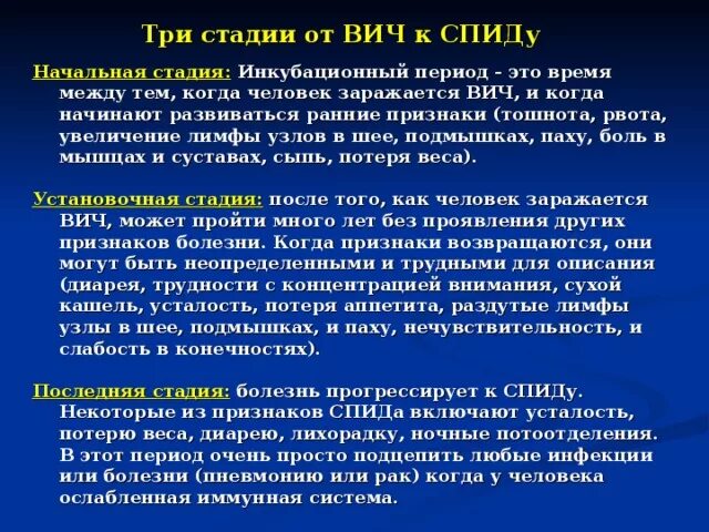 Вич вес. Сильная потеря веса при ВИЧ. Потеря в весе при ВИЧ-инфекции.