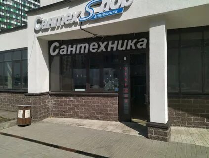 Магазины сантехники ленинградская область