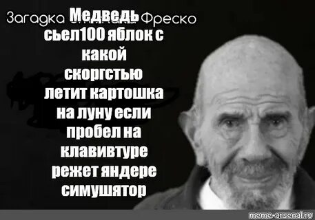 Загадка от жака фреско выберите верную цифру