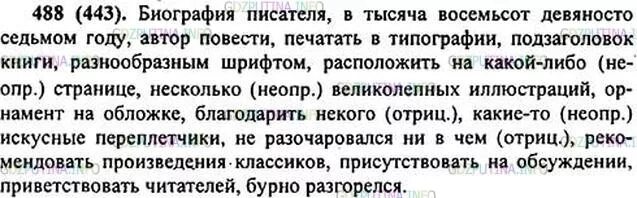 Шесть тысяч восемьсот девяносто семь. Шесть тысяч восемьсот девяносто семь