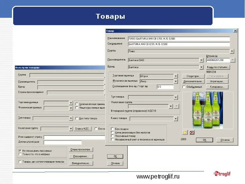 Программа для управления предприятием. Папирус программа для торговли. система управления предприятием papyrus. папирус программа. программа папирус в аптеке.
